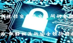 如何通过以太坊钱包实现人民币转账token id=＂＂