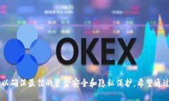 biasu门罗币钱包的电脑使用指南及最佳实践/bias
