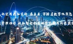 : 如何快速取消麦子钱包中的收藏项关键词: 麦子