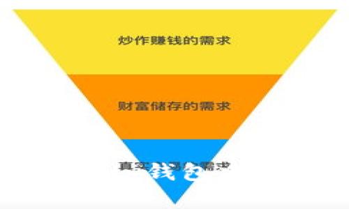 如何在Parity钱包中添加新账户