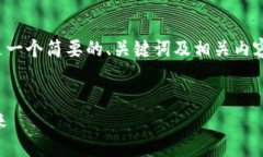 注意：由于文本生成的限制，以下是一个简要的