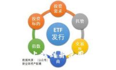 如何在Mac上找到并使用比特币钱包