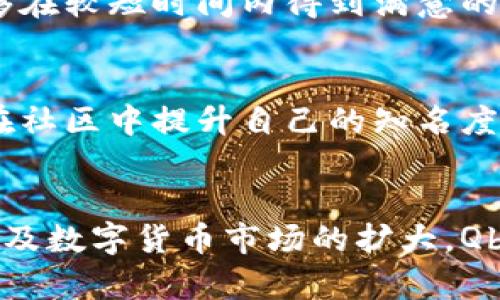 量子链Qbao钱包：数字资产管理的未来

量子链, Qbao钱包, 数字资产管理/guanjianci

## 引言
数字货币在过去十年中经历了飞速的发展，越来越多的人对数字资产的投资和管理产生了浓厚的兴趣。在这个快速变化的环境中，选择一个适合自己的数字钱包显得格外重要。量子链Qbao钱包作为一种新兴的数字资产管理工具，应运而生。本文将详细探讨Qbao钱包的功能、特点、安全性，以及与其他钱包的比较等，帮助用户全面了解并正确使用Qbao钱包。

## Qbao钱包的背景和发展
Qbao钱包是基于量子链技术推出的一款数字资产钱包。量子链（Qchain）是一种新型的区块链技术，旨在解决传统区块链的一些技术瓶颈，如低效率、高延迟等问题。Qbao钱包不仅能够存储和管理多种数字货币，还结合了量子链的技术优势，提升了交易的速度和安全性。自发布以来，Qbao钱包吸引了大量用户的关注。

## Qbao钱包的核心功能
### 资产管理
Qbao钱包的一个核心功能就是多种数字资产的管理。用户可以在钱包中存储包括比特币、以太坊、量子链等多种数字货币，方便进行集中管理。Qbao钱包支持一键式转换，用户可以轻松地将一种数字货币转化为另一种，降低了交易的复杂性。

### 安全性
在数字货币领域，安全性一直是用户最为关心的问题。Qbao钱包采用了多重安全体系，包括私钥加密、冷存储和双重认证等功能，保障用户的资产安全。此外，Qbao钱包的用户界面简洁易懂，即使是新手也能快速上手，减少了用户在使用过程中的操作失误。

### 用户体验
Qbao钱包不仅在功能上具有竞争力，其用户体验也相对出色。钱包提供了类似于传统应用的界面设计，用户可以通过简单的操作完成资产的充值、转账和兑换等功能。同时，钱包也支持多语言，极大地方便了全球用户的使用。

## Qbao钱包与其他数字钱包的比较
### 安全性比较
与其他主流数字钱包相比，Qbao钱包在安全性上有何优势呢？例如，许多数字钱包仅提供基础的私钥加密，而Qbao钱包则采用了更为复杂的加密算法。此外，冷存储机制保障了用户大额资产的安全，避免了因网络攻击造成的损失。

### 交易效率
在交易速度方面，Qbao钱包得益于量子链的技术支持，能够在短时间内完成高频交易。这相比于某些传统钱包在网络拥堵时可能出现的延迟交易情况，更为高效。用户在进行高频交易或套利时，可以明显感受到Qbao钱包的优势。

### 功能全面性
许多钱包往往只支持少量的数字资产，而Qbao钱包则支持多种主流和小众币种，用户可以在一个平台上进行各种数字货币的管理，极大地提升了使用的灵活性。

## Qbao钱包的未来展望
随着区块链技术的不断发展和普及，Qbao钱包的未来前景非常广阔。其结合量子链的独特优势，将在可扩展性和处理速度方面具有更大的潜力。在未来，Qbao钱包可能会增加更多金融产品的支持，例如去中心化金融(DeFi)服务，进一步增强其市场竞争力。

## 可能相关的问题

### 问题一：量子链的技术特点是什么？
#### 量子链的基本原理
量子链是指采用量子技术的区块链系统，它通过量子算法实现更高效的数据处理和传输。量子链不仅能够支持高并发的交易，还能在安全性方面大幅提升。量子链技术的核心在于量子密钥分发(QKD)，使得在传输过程中不会出现被窃听的风险。

#### 与传统区块链的对比
与传统区块链相比，量子链的交易效率显著提高，这是因为它能够快速处理大量的交易请求。传统的区块链在高峰时段往往面临拥堵的问题，而量子链通过其独特的机制，能够有效地平衡网络负载，保持交易的流畅性。

#### 量子链在现实应用中的展望
量子链的技术特点使其在金融、物流和数据安全等多个领域都有着广泛的应用前景。例如，在金融领域中，量子链可以用于构建更加安全的交易平台，降低金融交易的风险。而在物流和供应链管理中，量子链技术能够实现产品的可追溯性，从而有效打击假货问题。

### 问题二：Qbao钱包如何保证用户资产安全？
#### 多重安全机制
Qbao钱包采用多重安全机制确保用户资产的安全性。首先是私钥管理，用户的私钥通过加密后储存在本地，而不存储在服务器上。其次，通过冷存储技术，将大额资产转移到离线的环境中，降低网络攻击的风险。此外，钱包还提供双重认证的设定，进一步增强账户安全。

#### 常见安全风险及应对措施
尽管Qbao钱包采取了多项安全措施，但用户仍需警惕一些常见的安全风险。比如钓鱼网站和恶意软件等。用户应保持小心，确保只从官方网站下载软件，并定期更新钱包的版本。而对于交易时段，应尽量选择较为安全的网络环境以避免数据被窃取。

#### 如何进行安全设置
为了保障钱包的安全，用户在注册时可确保启用双重认证，并定期检查账户的登录记录。如果发现任何可疑活动，建议立即修改账户密码并联系钱包客服。此外，保持私钥的安全，不与他人分享是确保资产安全的基本原则。

### 问题三：Qbao钱包支持哪些数字资产？
#### 主要支持的资产种类
Qbao钱包主要支持多种主流的数字资产，包括比特币、以太坊、量子链等。同时，它也支持一些小众币种，用户可以自由选择在钱包中管理何种资产。其对多种资产的支持，可以让用户在一个平台上实现对各类数字资产的集中管理。

#### 如何添加或兑换数字资产
用户可以通过Qbao钱包的界面方便地添加新数字资产。一般情况下，在钱包主界面选择“添加资产”功能，系统会引导用户完成设置。此外，Qbao钱包支持一键式兑换功能，用户只需选择想要兑换的资产和数量，系统会计算并展示相应的详细信息，用户确认后即完成交易。

#### 资产管理中的注意事项
在管理数字资产时，用户应注意资产之间的风险差异。例如，某些小众币种可能存在流动性不足的风险。投资者应理性选择适合自己的资产配置方案，以降低投资风险。同时，定期关注市场动态，及时作出调整也是至关重要的。

### 问题四：如何使用Qbao钱包进行交易？
#### 交易流程介绍
使用Qbao钱包进行交易的流程相对简单。用户首先需要通过注册和登录完成账户设置，然后在主界面选择“发送”或“接收”功能。在发送交易时，用户输入对方的钱包地址和转账金额，确认信息无误后即可完成交易；而在接收交易时，用户只需提供自己的钱包地址给对方，等待对方转账即可。

#### 交易费用及处理时间
Qbao钱包在进行交易时，通常会收取一些网络费用。这些费用取决于不同的网络状况，一般来说，网络越繁忙，费用也就越高。然而，相比其他平台，Qbao钱包的费用相对较为合理。处理交易的时间也受到网络状态的影响，大多数交易能够在短时间内完成。

#### 如何查看交易记录
用户可以在Qbao钱包界面中找到“交易记录”功能，系统会自动列出所有的交易历史，包括发送和接收的详细信息。用户可以随时查看账户的交易活动，以便更好地管理个人资产。如有需要，也可以通过导出功能将历史记录保存。

### 问题五：Qbao钱包的社区和支持服务如何？
#### 社区活跃度
Qbao钱包建立了一个相对活跃的用户社区，用户可以在论坛或社交平台上交流使用心得和投资策略。社区的活跃度能够促使新用户更快地适应钱包的使用，同时也为老用户提供了一个相互学习和分享的空间。

#### 支持渠道及服务质量
Qbao钱包提供多种支持渠道，包括官方网站、电子邮件和在线客服等。用户在遇到问题时，可以随时咨询技术支持。整体来说，Qbao钱包的客户服务评价较高，用户能够在较短时间内得到满意的解答和帮助。

#### 如何参与社区活动
用户可以参与Qbao钱包的各类线上线下活动，如交流会议、投资课程等。这些活动不仅有助于提升用户对钱包的理解，还能拓展用户在投资领域的知识。用户也可以在社区中提升自己的知名度，更好地参与到数字货币的生态系统中。

## 结论
量子链Qbao钱包作为一种新兴的数字资产管理工具，凭借其优秀的功能、安全性和用户体验，正在成为越来越多数字资产用户的选择。随着区块链技术的继续发展以及数字货币市场的扩大，Qbao钱包未来可期。希望本文的介绍能帮助用户了解Qbao钱包，更加安全和高效地管理自己的数字资产。