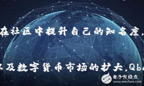 量子链Qbao钱包：数字资产管理的未来

量子链, Qbao钱包, 数字资产管理/guanjianci

## 引言
数字货币在过去十年中经历了飞速的发展，越来越多的人对数字资产的投资和管理产生了浓厚的兴趣。在这个快速变化的环境中，选择一个适合自己的数字钱包显得格外重要。量子链Qbao钱包作为一种新兴的数字资产管理工具，应运而生。本文将详细探讨Qbao钱包的功能、特点、安全性，以及与其他钱包的比较等，帮助用户全面了解并正确使用Qbao钱包。

## Qbao钱包的背景和发展
Qbao钱包是基于量子链技术推出的一款数字资产钱包。量子链（Qchain）是一种新型的区块链技术，旨在解决传统区块链的一些技术瓶颈，如低效率、高延迟等问题。Qbao钱包不仅能够存储和管理多种数字货币，还结合了量子链的技术优势，提升了交易的速度和安全性。自发布以来，Qbao钱包吸引了大量用户的关注。

## Qbao钱包的核心功能
### 资产管理
Qbao钱包的一个核心功能就是多种数字资产的管理。用户可以在钱包中存储包括比特币、以太坊、量子链等多种数字货币，方便进行集中管理。Qbao钱包支持一键式转换，用户可以轻松地将一种数字货币转化为另一种，降低了交易的复杂性。

### 安全性
在数字货币领域，安全性一直是用户最为关心的问题。Qbao钱包采用了多重安全体系，包括私钥加密、冷存储和双重认证等功能，保障用户的资产安全。此外，Qbao钱包的用户界面简洁易懂，即使是新手也能快速上手，减少了用户在使用过程中的操作失误。

### 用户体验
Qbao钱包不仅在功能上具有竞争力，其用户体验也相对出色。钱包提供了类似于传统应用的界面设计，用户可以通过简单的操作完成资产的充值、转账和兑换等功能。同时，钱包也支持多语言，极大地方便了全球用户的使用。

## Qbao钱包与其他数字钱包的比较
### 安全性比较
与其他主流数字钱包相比，Qbao钱包在安全性上有何优势呢？例如，许多数字钱包仅提供基础的私钥加密，而Qbao钱包则采用了更为复杂的加密算法。此外，冷存储机制保障了用户大额资产的安全，避免了因网络攻击造成的损失。

### 交易效率
在交易速度方面，Qbao钱包得益于量子链的技术支持，能够在短时间内完成高频交易。这相比于某些传统钱包在网络拥堵时可能出现的延迟交易情况，更为高效。用户在进行高频交易或套利时，可以明显感受到Qbao钱包的优势。

### 功能全面性
许多钱包往往只支持少量的数字资产，而Qbao钱包则支持多种主流和小众币种，用户可以在一个平台上进行各种数字货币的管理，极大地提升了使用的灵活性。

## Qbao钱包的未来展望
随着区块链技术的不断发展和普及，Qbao钱包的未来前景非常广阔。其结合量子链的独特优势，将在可扩展性和处理速度方面具有更大的潜力。在未来，Qbao钱包可能会增加更多金融产品的支持，例如去中心化金融(DeFi)服务，进一步增强其市场竞争力。

## 可能相关的问题

### 问题一：量子链的技术特点是什么？
#### 量子链的基本原理
量子链是指采用量子技术的区块链系统，它通过量子算法实现更高效的数据处理和传输。量子链不仅能够支持高并发的交易，还能在安全性方面大幅提升。量子链技术的核心在于量子密钥分发(QKD)，使得在传输过程中不会出现被窃听的风险。

#### 与传统区块链的对比
与传统区块链相比，量子链的交易效率显著提高，这是因为它能够快速处理大量的交易请求。传统的区块链在高峰时段往往面临拥堵的问题，而量子链通过其独特的机制，能够有效地平衡网络负载，保持交易的流畅性。

#### 量子链在现实应用中的展望
量子链的技术特点使其在金融、物流和数据安全等多个领域都有着广泛的应用前景。例如，在金融领域中，量子链可以用于构建更加安全的交易平台，降低金融交易的风险。而在物流和供应链管理中，量子链技术能够实现产品的可追溯性，从而有效打击假货问题。

### 问题二：Qbao钱包如何保证用户资产安全？
#### 多重安全机制
Qbao钱包采用多重安全机制确保用户资产的安全性。首先是私钥管理，用户的私钥通过加密后储存在本地，而不存储在服务器上。其次，通过冷存储技术，将大额资产转移到离线的环境中，降低网络攻击的风险。此外，钱包还提供双重认证的设定，进一步增强账户安全。

#### 常见安全风险及应对措施
尽管Qbao钱包采取了多项安全措施，但用户仍需警惕一些常见的安全风险。比如钓鱼网站和恶意软件等。用户应保持小心，确保只从官方网站下载软件，并定期更新钱包的版本。而对于交易时段，应尽量选择较为安全的网络环境以避免数据被窃取。

#### 如何进行安全设置
为了保障钱包的安全，用户在注册时可确保启用双重认证，并定期检查账户的登录记录。如果发现任何可疑活动，建议立即修改账户密码并联系钱包客服。此外，保持私钥的安全，不与他人分享是确保资产安全的基本原则。

### 问题三：Qbao钱包支持哪些数字资产？
#### 主要支持的资产种类
Qbao钱包主要支持多种主流的数字资产，包括比特币、以太坊、量子链等。同时，它也支持一些小众币种，用户可以自由选择在钱包中管理何种资产。其对多种资产的支持，可以让用户在一个平台上实现对各类数字资产的集中管理。

#### 如何添加或兑换数字资产
用户可以通过Qbao钱包的界面方便地添加新数字资产。一般情况下，在钱包主界面选择“添加资产”功能，系统会引导用户完成设置。此外，Qbao钱包支持一键式兑换功能，用户只需选择想要兑换的资产和数量，系统会计算并展示相应的详细信息，用户确认后即完成交易。

#### 资产管理中的注意事项
在管理数字资产时，用户应注意资产之间的风险差异。例如，某些小众币种可能存在流动性不足的风险。投资者应理性选择适合自己的资产配置方案，以降低投资风险。同时，定期关注市场动态，及时作出调整也是至关重要的。

### 问题四：如何使用Qbao钱包进行交易？
#### 交易流程介绍
使用Qbao钱包进行交易的流程相对简单。用户首先需要通过注册和登录完成账户设置，然后在主界面选择“发送”或“接收”功能。在发送交易时，用户输入对方的钱包地址和转账金额，确认信息无误后即可完成交易；而在接收交易时，用户只需提供自己的钱包地址给对方，等待对方转账即可。

#### 交易费用及处理时间
Qbao钱包在进行交易时，通常会收取一些网络费用。这些费用取决于不同的网络状况，一般来说，网络越繁忙，费用也就越高。然而，相比其他平台，Qbao钱包的费用相对较为合理。处理交易的时间也受到网络状态的影响，大多数交易能够在短时间内完成。

#### 如何查看交易记录
用户可以在Qbao钱包界面中找到“交易记录”功能，系统会自动列出所有的交易历史，包括发送和接收的详细信息。用户可以随时查看账户的交易活动，以便更好地管理个人资产。如有需要，也可以通过导出功能将历史记录保存。

### 问题五：Qbao钱包的社区和支持服务如何？
#### 社区活跃度
Qbao钱包建立了一个相对活跃的用户社区，用户可以在论坛或社交平台上交流使用心得和投资策略。社区的活跃度能够促使新用户更快地适应钱包的使用，同时也为老用户提供了一个相互学习和分享的空间。

#### 支持渠道及服务质量
Qbao钱包提供多种支持渠道，包括官方网站、电子邮件和在线客服等。用户在遇到问题时，可以随时咨询技术支持。整体来说，Qbao钱包的客户服务评价较高，用户能够在较短时间内得到满意的解答和帮助。

#### 如何参与社区活动
用户可以参与Qbao钱包的各类线上线下活动，如交流会议、投资课程等。这些活动不仅有助于提升用户对钱包的理解，还能拓展用户在投资领域的知识。用户也可以在社区中提升自己的知名度，更好地参与到数字货币的生态系统中。

## 结论
量子链Qbao钱包作为一种新兴的数字资产管理工具，凭借其优秀的功能、安全性和用户体验，正在成为越来越多数字资产用户的选择。随着区块链技术的继续发展以及数字货币市场的扩大，Qbao钱包未来可期。希望本文的介绍能帮助用户了解Qbao钱包，更加安全和高效地管理自己的数字资产。