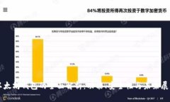 以太坊钱包的全面解析：功能、安全性与未来展