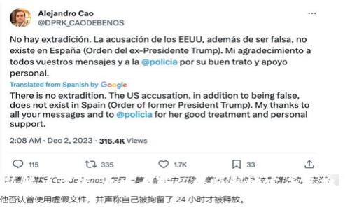 虚拟币钱包对接代码详解
虚拟币, 钱包对接, 区块链技术/guanjianci

在当今数字经济迅猛发展的时代，虚拟币钱包的需求日益增加，很多开发者和企业希望能够通过对接虚拟币钱包来提供更为便捷的服务。在这篇文章中，我们将深入探讨虚拟币钱包的对接代码，包括相关技术、常用库、实践案例等，为开发者提供全面的支持。

什么是虚拟币钱包？
虚拟币钱包是一种数字工具，用于存储、发送和接收虚拟币（如比特币、以太坊等）。它不仅仅是一个简单的在线账号，而是通过加密技术来保护用户的私钥，确保交易的安全性。虚拟币钱包分为热钱包和冷钱包，热钱包常常在线操作，而冷钱包则是离线存储，提供更高的安全性。

为什么需要对接虚拟币钱包？
随着区块链技术的发展，越来越多的应用程序需要与虚拟币交易相关。因此，对接虚拟币钱包可以让开发者将虚拟货币的发送、接收和存储功能集成到他们的应用中，从而提升用户体验。同时，通过对接虚拟币钱包，商家和平台能够支持多种支付方式，给用户带来更多选择。

虚拟币钱包对接的技术栈
在进行虚拟币钱包对接时，通常会涉及以下几个方面的技术：
ul
  listrongAPI接口：/strong大部分虚拟币钱包提供RESTful API接口，开发者可以通过HTTP请求与钱包服务器进行通信。/li
  listrongSDK工具：/strong一些虚拟币钱包还提供开发工具包（SDK），帮助开发者快速集成接口，减少开发时间。/li
  listrong区块链技术：/strong了解基本的区块链原理，可以帮助开发者理解虚拟币交易的过程以及如何处理交易信息。/li
/ul

如何进行虚拟币钱包对接？
进行虚拟币钱包对接的步骤通常包括：
ol
  listrong选择钱包服务提供商：/strong首先需要选择一个合适的虚拟币钱包服务提供商，常见的有Coinbase, Binance等。/li
  listrong获取API密钥：/strong注册后，获取API密钥以便进行身份验证，保证安全性。/li
  listrong集成SDK或API：/strong根据服务提供商的文档，集成SDK或使用API发送请求。/li
  listrong进行测试：/strong在Sandbox环境中进行测试，确保功能正常后，再进行生产环境的部署。/li
/ol

可能会遇到的问题及解决方案

h41. 如何确保虚拟币交易的安全性？/h4
安全性是虚拟币交易中至关重要的问题。为了确保虚拟币钱包的安全性，需要采取以下措施：
ul
  listrong使用SSL加密：/strong确保所有的API请求都通过SSL（HTTPS）发送，以防止中间人攻击。/li
  listrong定期更新安全策略：/strong保持与钱包服务提供商的安全政策一致，及时更新和修补漏洞。/li
  listrong使用多重签名技术：/strong采用多重签名钱包，这可以为用户的资金提供额外一层保护。/li
/ul
用户在使用虚拟币钱包时也需注意，不要随意泄露个人信息，定期更换密码，并开启两步验证。

h42. 如何处理虚拟币的转账问题？/h4
转账是虚拟币钱包的核心功能，处理转账时，需要考虑到手续费和确认时间。发送虚拟币时，需要：
ul
  listrong选择合适的手续费：/strong一些钱包允许用户设置手续费，高手续费通常申请确认速度更快，相反会慢一些。/li
  listrong跟踪转账状态：/strong使用区块链浏览器跟踪交易，确认交易状态，确保资金安全。/li
/ul
另外，转账过程中可能会出现失败的情况，快速识别失败原因并通知用户，比如余额不足、地址错误等。

h43. 是否支持多种虚拟币？/h4
在对接虚拟币钱包时，支持多种虚拟币是一个重要功能。许多钱包提供商都支持多种币种，而实现这一功能的关键在于：
ul
  listrong使用多币种API：/strong利用提供商的多币种支持API，使得转账、查询等功能可以针对不同币种进行处理。/li
  listrong设计灵活的界面：/strong用户选择不同币种时，界面应能动态加载相应的信息和功能，例如地址格式和手续费等。/li
/ul

h44. 在对接中碰到API限制怎么办？/h4
大多数钱包服务提供商会对API的调用频率进行限制，以防止滥用。此时可以考虑：
ul
  listrong请求：/strong批量请求而不是逐个请求，并采用异步处理来减少请求次数。/li
  listrong合理分配负载：/strong建立负载均衡策略，避免集中请求导致超过限制。/li
/ul
同时，要注意监控API使用情况，及时了解请求的执行状态和错误信息，确保系统稳定运行。

h45. 如何进行系统部署和维护？/h4
系统部署和维护是一项长期的工作，需要关注以下几点：
ul
  listrong定期备份：/strong定期备份相关数据和钱包信息，以防数据丢失。/li
  listrong监控系统状态：/strong使用监控工具，实时掌握系统的运行状态，及时发现并解决问题。/li
  listrong用户反馈：/strong重视用户的反馈意见，及时提供更新和服务改进。/li
/ul

总结来说，虚拟币钱包对接不仅能够极大地提升用户体验，同时也是构建区块链应用的重要组成部分。通过本文提到的技术细节及问题解决方案，开发者可以更顺利地完成虚拟币钱包对接，并为用户提供稳定安全的服务。在技术日新月异的今天，牢牢把握这些知识，无疑将促进开发者在虚拟币行业的持续发展。