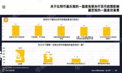 比特币钱包解析：如何管理和查看交易记录