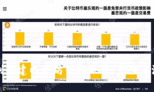 如何顺利创建以太坊钱包账号：步骤与注意事项