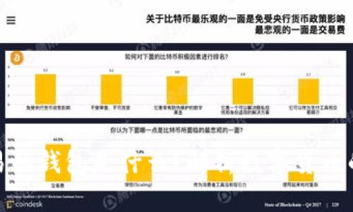 : 区块链交易的钱包是什么？解析数字货币的存储与管理