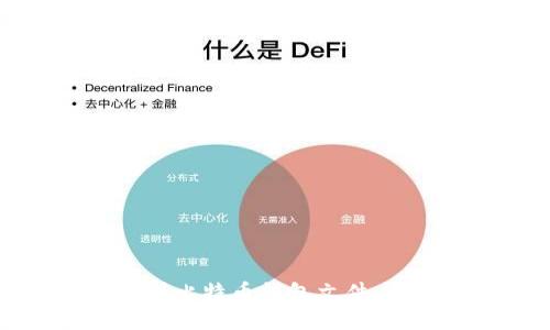 如何找到比特币钱包文件：全面指南