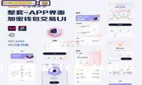 全面解析以太坊钱包扫描及其重要性