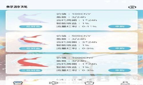 如何安全高效地连接以太坊钱包