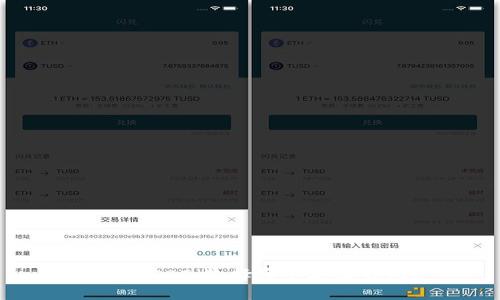 导出USDT，选择哪个底层钱包？