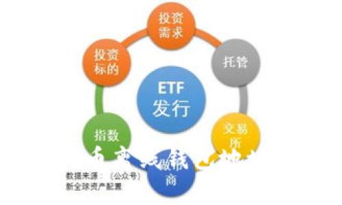biao ti狗狗币离线钱包地址的全面解析