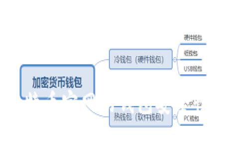 莱特币官网的钱包安全性分析
