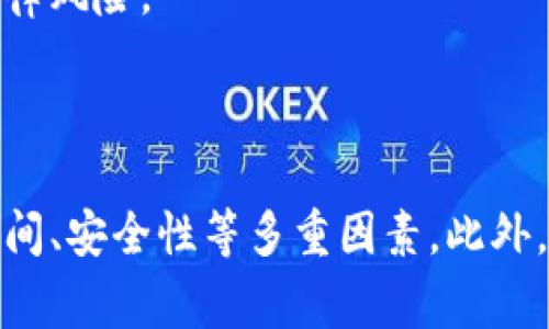 jiaoti麦子钱包：数字货币的便捷交易之道/jiaoti
麦子钱包, 数字货币, 卖币/guanjianci

### 一、引言

随着区块链技术的发展及数字货币的逐渐普及，越来越多的人开始接触和使用各类数字货币。其中，麦子钱包以其便捷的交易功能和安全性受到众多用户的青睐。在数字货币交易中，很多用户可能会面临一个问题：如何在麦子钱包中进行卖币操作？本文将围绕这个主题，详细介绍麦子钱包的卖币过程及相关问题。

### 二、什么是麦子钱包？

麦子钱包是一个基于区块链技术的多币种数字钱包，支持比特币、以太坊、莱特币等多种主流数字货币的存储和交易。它以用户友好的界面和强大的安全性能受到欢迎，用户不仅可以在麦子钱包中安全存储数字货币，还可以随时进行交易，方便快捷。

### 三、麦子钱包卖币的基本流程

#### 1. 注册和登录

在使用麦子钱包卖币之前，你需要注册一个账户。下载麦子钱包的官方应用后，按照提示完成注册，并进行身份认证以确保账户的安全性。

一旦注册成功，你可以使用你的账户进行登录。为了提高账户安全，建议使用强密码和双重身份验证。

#### 2. 充币

在卖币之前，首先需要确保你的麦子钱包中有一定的数字货币可供出售。你可以通过其他平台将数字货币充入麦子钱包，或者通过购买的方式直接获取。

充币时，请核对充币地址，以免发生资产损失。不同数字货币的充币地址可能不同，因此务必仔细确认。

#### 3. 选择卖币操作

登录后，在麦子钱包的主界面上，你会看到“卖币”选项。点击进入后，你将看到可供出售的各种数字货币列表。选择你想要销售的数字货币。

进入卖币页面后，系统可能会展示该数字货币当前的市价、你的持有量以及出售所需的相关信息。

#### 4. 输入卖出数量

在选择数字货币后，你需要输入想要出售的数量。系统会根据当前市场行情，为你提供相应的报价。

在填写数量时，你也可以选择一次性全部出售，或者分批出售，根据自己的需要来做出决定。

#### 5. 确认交易并完成

输入卖出数量后，点击确认，系统会展示最终的交易信息，包括到账金额、手续费等。在确保所有信息无误后，你可以点击“确认交易”按钮，完成卖币操作。

交易成功后，你的麦子钱包余额会实时更新，而出售的数字货币会相应减少。

### 四、卖币后的注意事项

在完成卖币交易后，用户应注意以下事项：

#### 1. 关注行情变化

数字货币市场波动极大，卖币后的资金应及时关注市场变化，以便进行下一步的投资决策或再操作。

#### 2. 保留交易记录

建议用户在卖币后，保留好相关交易记录，以便进行后期的账户管理和报税。

#### 3. 提高安全防范

在频繁操作数字货币的过程中，保持账户的安全是关键。定期更换密码，启用双重验证等手段可以有效保护账户。

### 五、可能出现的相关问题

#### 问题一：麦子钱包卖币会收取手续费吗？

在麦子钱包进行卖币操作时，是会产生一定的手续费的。手续费通常会依据市场情况、交易量和交易渠道等多重因素进行计算。建议用户在操作前，仔细查阅相关费用说明。

手续费的收取方式可能包括固定费用或按比例收取，务必提前了解，以免影响你的交易收益。具体费用详情可以通过麦子钱包的官方网站或者APP查询。

#### 问题二：卖币后什么时候到账？

在麦子钱包完成卖币交易后，到账时间会受到多种因素的影响，包括网络确认时间和平台处理时间。一般情况下，大部分交易会在几分钟到几个小时内完成。

由于网络繁忙或市场波动，处理时间可能会有所延长，因此建议用户耐心等待，并定期查看交易记录以获取最新进展。

#### 问题三：如何提高卖币的安全性？

提高卖币的安全性是每位用户都需要关注的重点。首先，确保使用最新版本的麦子钱包，定期更新以防止安全漏洞。其次，开启双重验证，增加账户登陆的安全性。

此外，了解常见的钓鱼攻击和诈骗手段，时刻保持警惕。使用强密码，并定期更新，这些小细节都可以显著提高你的资产安全性。

#### 问题四：卖币的最佳时机是什么？

卖币的最佳时机通常取决于市场的行情、投资者的风险偏好及其对未来趋势的判断。一些投资者可能会选择在行情高位时出售，以获取最大收益；而另一些投资者可能会选择及时止损，以避免进一步亏损。

因此，建议用户定期跟踪市场动态，并结合各种市场分析工具、数据来做出决策。观察市场趋势、了解行业新闻以及参加投资论坛等，都会有助于提高判断的准确性。

#### 问题五：在麦子钱包卖币的法律风险？

在卖币过程中，用户应注意合规性问题。例如，某些国家或地区对数字货币交易进行严格监管，可能会影响你的交易和投资策略。

建议用户在进行卖币操作前，详细了解当地的数字货币法律法规，以确保交易行为的合法性。此外，必要时可咨询专门的法律顾问，避免因信息不明确而产生的法律风险。

### 六、总结

麦子钱包作为一个安全便捷的数字货币交易工具，为用户提供了良好的卖币体验。在进行卖币操作时，用户不仅要掌握基本的交易流程，还应关注手续费、到账时间、安全性等多重因素。此外，深入理解市场走势和法规环境，做好相应的风险控制，才能在数字货币的世界中游刃有余。希望本文能够帮助你更好地理解和使用麦子钱包，顺利完成卖币操作。