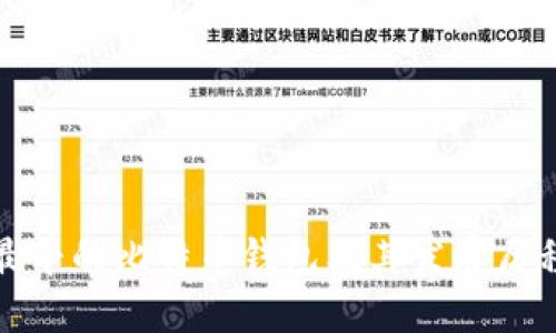最早的比特币钱包及其发展历程