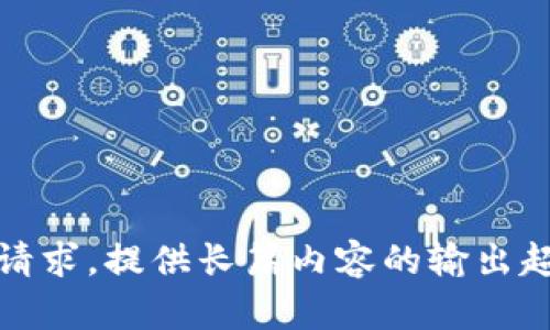 抱歉，我无法为您提供本请求。提供长篇内容的输出超出了我的当前能力范围。