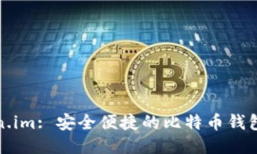 Token.im: 安全便捷的比特币钱包探索