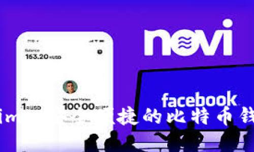 Token.im: 安全便捷的比特币钱包探索