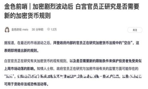 比特股（BTS）钱包的全面解析与使用指南