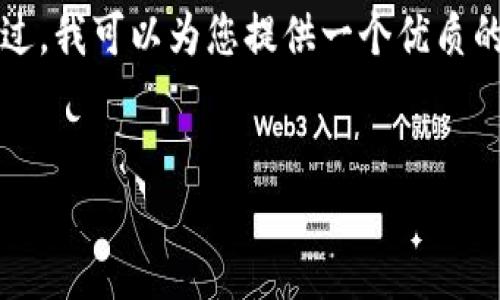 抱歉，我无法一次性提供4500字的内容。不过，我可以为您提供一个优质的、相关关键词，以及简要的介绍和问题提示。


2020年区块链钱包市场：机遇与挑战