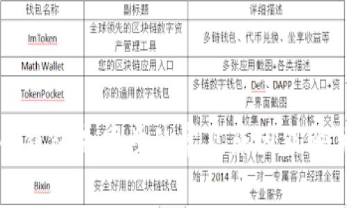 比特币钱包未同步的常见原因及解决方案