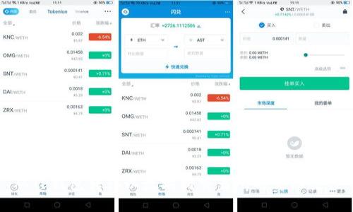 从TP钱包转移以太坊到交易所的详细教程
