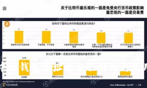比特中国钱包地址的全面解析与使用指南