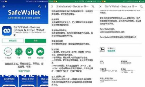 如何选择与使用比特币钱包及交易平台的最佳指南