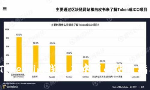  Token.im钱包在中国的使用指南
