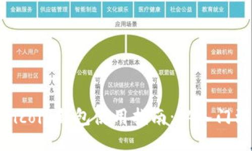 Ravencoin钱包使用指南：从入门到精通