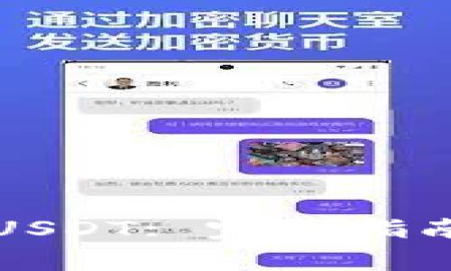 冷钱包如何接收USDT: 完整指南与常见问题解答