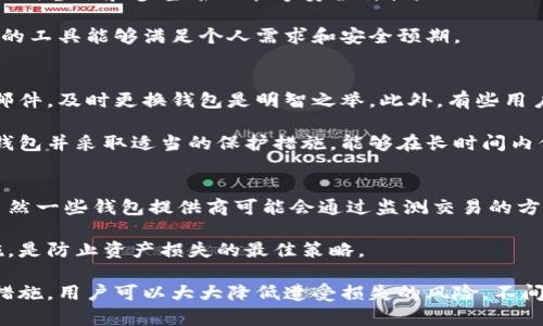  比特币钱包被盗的原因与防范措施 / 
 guanjianci 比特币钱包,加密货币安全,网络安全 /guanjianci 

比特币钱包是存储和管理用户比特币资产的重要工具。然而，随着比特币的普及及其价值的不断提升，黑客与网络诈骗行为也愈加猖獗，导致许多用户面临比特币钱包被盗的问题。为了深入探讨这个话题，我们将从比特币钱包被盗的原因、常见的盗窃方式、预防措施以及安全建议来展开讨论。

一、比特币钱包被盗的原因
首先，我们需要了解比特币钱包被盗的根本原因。这些原因可以归结为多种因素，包括人类因素、技术因素和系统漏洞。

1. 人为错误：很多用户在管理比特币钱包时，常常由于信息安全意识不足而导致钱包被盗。例如，有用户可能将私钥或助记词存储在不安全的地方，或者在设置密码时使用了过于简单的密码，容易被猜测。

2. 网络钓鱼：网络钓鱼攻击是一种常见的网络攻击方式，黑客通过创建与合法网站极为相似的钓鱼网站，诱导用户输入其个人信息。一旦用户输入了比特币钱包的凭证，黑客就能够轻易访问用户的资产。

3. 恶意软件：一些黑客会通过恶意软件侵入用户的计算机或移动设备，获取用户的比特币钱包信息。这些恶意软件通常会悄悄安装在用户的设备上，用户可能对此毫无察觉。

4. 社会工程学：社会工程学涉及操纵人类心理来获取敏感信息。黑客可能假借为服务提供商或技术支持人员的身份，诱使用户泄露其钱包信息。

5. 系统漏洞：比特币钱包的软件本身可能存在漏洞，黑客可以通过这些漏洞来获得对用户资产的控制权。例如，某些钱包可能未能及时升级其安全补丁，使得老旧版本的用户面临更多风险。

二、比特币钱包被盗的常见方式
比特币钱包被盗的方式多种多样，了解这些常见的方法有助于用户提高警惕。

1. 钓鱼网站：如前所述，钓鱼网站是黑客获取用户信息的常用手段。通过伪装成真实网站，用户在无意中输入的密码和凭证都将落入黑手之中。

2. 欺骗性电子邮件：黑客会向用户发送伪造的电子邮件，声称是安全警告或账户问题，同时诱使用户点击链接，这些链接会引导用户进入钓鱼网站。

3. 恶意软件：恶意软件可以通过多种途径传播，例如下载不明来源的应用或点击未经验证的链接。一旦恶意软件安装在设备上，它将监控用户的活动，收集敏感信息。

4. 硬件攻击：黑客可能通过物理接触来盗取用户的钱包信息，例如在公共场所偷取未锁定的计算机或手机。甚至有些攻击者会在公共充电站中放置阅读器，窃取用户的个人信息。

5. 中间人攻击：在不安全的网络环境中（如公共Wi-Fi），黑客可以在用户与钱包服务之间插入网络，获取其中传输的信息。这种情况下，用户在进行交易或登录时，可能会泄露自己的钱包凭证。

三、比特币钱包被盗的预防措施
了解了比特币钱包被盗的原因和方式后，接下来我们要重点讨论如何有效预防这一问题。

1. 选择安全的钱包：用户在选择比特币钱包时，应优先选择知名度高且用户评价良好的钱包。硬件钱包相对软件钱包而言更为安全，因为它们不容易受到网络攻击。

2. 强化密码：无论是选择比特币钱包还是其他帐户，用户都应确保使用复杂且唯一的密码。同时，启用两步验证功能，为账户增加一层额外的安全保护。

3. 不分享私钥和助记词：用户应清楚，一旦私钥和助记词被泄露，钱包中的资产就会面临被盗的风险。避免将此信息以任何形式分享给他人。

4. 使用防火墙和防病毒软件：安装并定期更新防火墙和防病毒软件，这可以有效阻挡恶意软件的进入，同时监控不寻常的活动。

5. 保持系统和钱包应用更新：及时升级操作系统和钱包软件，确保所有安全补丁都已应用，以防止黑客利用未修补的漏洞进行攻击。

四、针对比特币钱包被盗的常见问题解答

问题一：比特币钱包被盗后该怎么办？
如果你的比特币钱包被盗，最重要的是要冷静并采取行动。首先，立即检查你的比特币交易历史，确认哪些资产被非法转移。如果可以，立即联系相应的钱包服务提供商，寻求冻结账户的办法。同时，务必更改其他相关账户的密码，防止黑客利用相同的密码进行其他攻击。此外，考虑向警方报案，特别是如果损失金额较大时。

当然，一旦比特币被转移，追回它们几乎是不可能的。因此，事后要反思安全措施，确保未来不再发生类似情况。及时评估和提升自己的安全意识，学习更多有关防止网络攻击的知识是至关重要的。

问题二：如何识别钓鱼攻击？
钓鱼攻击非常狡猾，暗藏在我们日常的网络交互中。识别钓鱼攻击的方法有几个方面。首先，检查发件人的电子邮件地址，确认它是否来自于合法的域名。其次，留意超链接，在鼠标上悬停时观察链接的实际地址，而非电子邮件中显示的地址。此外，一些钓鱼邮件通常存在语法或拼写错误，真实企业的邮件往往专业且无错误。

其次，看邮件中是否有紧急请求，或者强烈要求你迅速行动，而未给予充分的解释。这样的邮件往往是钓鱼的诱饵。此外，不要随便下载邮件中的附件，特别是来自不明发件人的附件，在未确认真实性之前，避免点击任何链接或下载文件。保持警觉，培养良好的网络安全习惯，有助于降低成为钓鱼攻击目标的可能性。

问题三：如何选择安全的比特币钱包？
选择比特币钱包时，用户应考虑多个因素，包括钱包类型、功能、安全性以及用户评价等。首先，硬件钱包通常被认为是最安全的选项，因为它们存储私钥离线，避免了网络攻击的风险。常见的硬件钱包包括Ledger和Trezor等，用户在购买时应通过正规渠道获取。

如果使用软件钱包，建议选择知名品牌并确保其代码是开源的，这样可以更好地进行安全审计。同时，关注钱包是否具有双重身份验证、助记词备份和多签名功能等安全特性。

最后，不要忽视用户评价与推荐，选择在用户社区中口碑良好的钱包服务，将有助于减少风险。在决定之前，多进行一些市场调研，确保选用的工具能够满足个人需求和安全预期。

问题四：比特币钱包是否需要频繁更换？
频繁更换比特币钱包并不是必须的，但在某些情况下，确实有助于提高安全性。例如，如果你的钱包曾遭受攻击，或频繁收到可疑的通知和邮件，及时更换钱包是明智之举。此外，有些用户选择在每一笔交易后生成新的钱包地址，以增加隐私性和安全性。

对于大多数用户来说，定期检查钱包的安全性、更新密码，以及确保软件处于最新状态，可能会比频繁更换钱包更为实际。选择一个可靠的钱包并采取适当的保护措施，能够在长时间内保障资金安全。

问题五：比特币交易是否可以被追回？
比特币交易一般是不可逆的，一旦通过区块链确认后，交易数据就无法被更改或撤销。这包括由于用户错误或黑客攻击造成的资金损失。虽然一些钱包提供商可能会通过监测交易的方式尝试追回部分资金，但成功的可能性极低，因此强烈建议用户在进行任何交易前，仔细检查所有信息。

尽管无法追回已被盗的比特币，用户仍然可以采取措施，提高未来交易的安全性。了解比特币的工作原理，并确保采取切实有效的防护措施，是防止资产损失的最佳策略。

总结来说，随着比特币的盛行，保护数字资产的安全愈加重要。通过了解比特币钱包被盗的原因，识别常见的盗窃手法，以及采取切实预防措施，用户可以大大降低遭受损失的风险。不间断地提升自身的安全意识与操作技能，将有助于在数字货币的世界中平安前行。