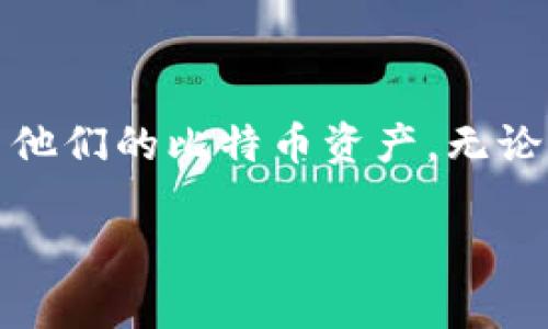比特币钱包私钥导出：安全、方法与风险防范

比特币, 钱包, 私钥导出/guanjianci

引言
比特币作为一种去中心化的数字货币，吸引了无数投资者和用户的关注。而在使用比特币的过程中，钱包的选择和私钥的管理显得尤为重要。钱包是保存比特币资金的工具，私钥则是访问和管理这些资金的关键。尤其在需要导出私钥的情况下，如何安全地进行导出及其方法、风险以及防范措施都需要用户深入了解。

一、比特币钱包的基本概念
比特币钱包不仅是存储比特币的地方，它还充当了用户与比特币网络之间的桥梁。根据存储方式不同，比特币钱包可以分为热钱包和冷钱包。热钱包通过互联网连接，方便易用，但安全性相对较低；而冷钱包则是离线存储，安全性高，但使用起来就不那么方便。

二、私钥的定义及重要性
私钥是与比特币地址相关联的一串字符，通常用来签署交易，证明用户对其比特币的所有权。私钥的重要性不言而喻，任何拥有私钥的人都可以管理相应地址上的比特币。因此，妥善保管私钥是确保比特币安全的关键。

三、导出私钥的场景
用户可能出于多个原因需要导出私钥，例如：更换钱包、备份私钥、引入其他应用程序或进行其他操作等。在了解导出私钥的流程之前，用户需要充分意识到导出的风险，包括可能导致资金被盗或丢失等。

四、比特币私钥导出的方法
导出比特币私钥主要有以下几种方式：
ul
    li通过钱包软件直接导出：大多数比特币钱包软件提供了导出私钥的功能，用户可以在钱包设置中找到相关选项。/li
    li使用命令行工具：对于一些技术用户，使用比特币核心客户端可以更灵活地导出私钥。/li
    li助记词导出：某些钱包采用助记词进行备份，用户可以通过记住这些单词来恢复私钥。/li
/ul

五、导出私钥的安全考量
私钥一旦被导出，用户必须确保安全。以下是一些安全建议：
ul
    li尽量在离线环境中导出私钥，避免黑客攻击。/li
    li生成强密码锁定文件，增加额外的安全层级。/li
    li备份私钥并妥善保存在物理安全的地方，如保险箱。/li
/ul

六、私钥管理中的常见问题
在对私钥导出进行管理时，用户常常会问以下问题：

问题一：如何确保导出的私钥不会被盗取？
确保导出的私钥不会被盗取是每位比特币用户都应关注的重点。首先，用户在导出私钥前应选择安全的设备，如没有互联网连接的离线计算机，或者使用硬件钱包。其次，用户在导出完成后，应该及时删除任何可能存储私钥的临时文件。此外，采用强密码来加密私钥文件也是一种有效的保护措施。

问题二：我可以把私钥分享给其他人吗？
不可以。私钥是你唯一管理和访问比特币的工具，分享私钥意味着任何拥有该私钥的人都可以控制你的比特币。一旦私钥泄露，你的比特币可能会被迅速转移。因此，用户需要保持私钥的机密，任何情况下都不要与他人分享。

问题三：如果我丢失了私钥，怎么办？
如果私钥丢失，用户将无法访问与之关联的比特币。这使得备份私钥变得至关重要。一些钱包使用助记词方法来备份私钥，如果你拥有助记词，依然可以恢复钱包。如果没有任何备份，只能遗憾地接受资金无法找回的现实。

问题四：私钥与地址有什么区别？
私钥与地址是比特币交易中相互关联、不可或缺的两个部分。私钥是一个秘密的字符串，它用来签署比特币交易，而地址则是公开的，可以分享的，是接收比特币的地方。简单来说，私钥掌控着你的比特币，而比特币地址则是你与外界的联系方式。

问题五：比特币私钥的管理有哪些工具或软件推荐？
管理比特币私钥可以使用多种工具和软件，以下是一些推荐的选项：
ul
    li硬件钱包：如Ledger和Trezor，这些设备提供了高安全性，私钥在设备内安全存储，不易被盗取。/li
    li冷钱包：离线软件钱包，例如Electrum，用户在未连接互联网的环境下可以生成和管理私钥。/li
    li助记词管理器：如Bread Wallet，可以通过助记词来导出和恢复私钥，简化了管理过程。/li
/ul

结语
在数字货币日益盛行的今天，比特币的安全性与私钥管理显得尤为重要。了解私钥的意义、导出方法以及安全措施，让用户更加自信地管理和使用他们的比特币资产。无论是投资还是日常使用，安全都应当是第一位的考量。希望每位用户在使用比特币的同时，能够谨慎对待自己的私钥，确保资金安全。 

注意：上述内容为一段信息性介绍，不构成任何投资建议。