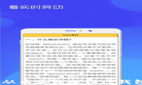 
如何将USDT从币安转账到TP钱包的详细指南