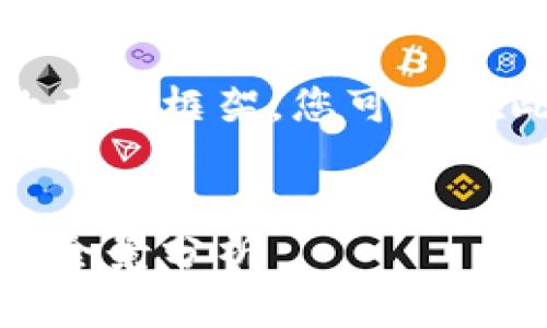 由于篇幅的限制，我将提供一个简要的示例框架，您可以在此基础上扩展内容。以下是示例内容： 


揭秘区块链钱包事件：从安全到隐私的全景分析