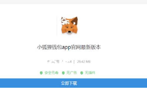 由于篇幅的限制，我将提供一个简要的示例框架，您可以在此基础上扩展内容。以下是示例内容： 


揭秘区块链钱包事件：从安全到隐私的全景分析