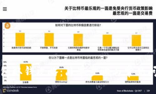 麦子钱包取钱攻略：简单步骤与常见问题解答