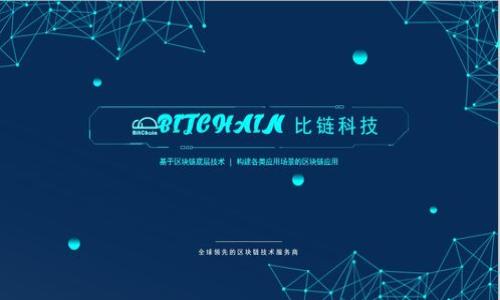 : 《以太坊钱包数量与市值分析》

以太坊, 钱包数量, 数字货币/guanjianci

引言
以太坊（Ethereum）是当前第二大市值的数字货币平台，仅次于比特币。它不仅是一个加密货币，还是一个去中心化的平台，允许开发者构建和部署智能合约和去中心化应用（DApps）。以太坊的崛起带来了大量的新用户和投资者，这也使得以太坊钱包的数量不断增加。这个现象引发了人们对以太坊钱包数量与其市场表现、用户活跃度以及区块链技术发展的深度思考。

以太坊钱包的概念
以太坊钱包是保存以太坊（ETH）及ERC-20代币的数字钱包。它们可以是软件、硬件或纸质形式，用户可以通过这些钱包执行发送、接收以太坊和管理代币的操作。以太坊钱包的数量可以反映网络的活跃度以及用户对这一数字资产的接受度。

以太坊钱包数量的现状
根据截至2023年10月的数据，以太坊的地址数量已超过1.8亿，这些地址不仅代表钱包数量，还包括一些未用过的地址。需要注意的是，一个用户可以有多个钱包地址，因此钱包的数量和用户数量并不完全相同。以太坊网络的不断扩张和日益增长的用户基础推动了钱包数量的急剧增加。

以太坊钱包数量增长的原因
以太坊钱包数量的增长主要可以归因于以下几个因素：
ul
listrong去中心化金融（DeFi）热潮/strong：以太坊是DeFi的核心网络，用户需要创建钱包参与流动性池、借贷、交易等活动。/li
listrongNFT（非同质化代币）兴起/strong：随着NFT市场的爆炸式增长，越来越多的人希望购买、交易或创造NFT，这进一步推动了以太坊钱包的需求。/li
listrong推出的新功能和应用/strong：以太坊不断引入新功能，例如EIP-1559升级，改善了用户体验，并且吸引了更多开发者和用户。/li
listrong大资金和机构的入场/strong：越来越多的机构、企业和投资者选择以太坊，推动了钱包的创建和使用。/li
/ul

未来的发展趋势
展望未来，以太坊钱包数量的增长将继续，并可能伴随着以下趋势：
ul
listrong隐私性和安全性增强/strong：随着用户对安全和隐私问题的关注，钱包提供商可能会推出更安全的解决方案。/li
listrong可用性和易用性提升/strong：针对普通用户的友好界面以及对初学者的教育将促进更多用户参与。/li
listrong跨链互操作性/strong：随着区块链技术的发展，钱包可能会越来越多地支持不同的链，提高用户的选择性和便利性。/li
listrong合规性增强/strong：随着监管力度增加，钱包供应商可能会需要更多地考虑合规性问题，以避免法律风险。/li
/ul

相关问题探讨

第一个问题：以太坊钱包数量的统计方法是什么？
统计以太坊钱包数量的方式主要依赖于对以太坊区块链上地址的查询与分析。每当一个用户创建一个新钱包时，这个地址就会被记录到以太坊的区块链中。虽然以太坊允许用户自定义地址，但所有地址都会在区块链上保留一份完整的记录，因此，研究人员通常借助区块链分析工具来提取和分类这些数据。
不过，需注意的是，钱包地址数量并不等于实际用户数量。许多用户可能创建了多个钱包用于不同目的，比如交易、投资或参与各种DeFi项目。同时，还存在一些用户由于遗失私钥而无法访问钱包的情况。因此，虽然以太坊的地址数量持续上升，但这些地址并不能直接反映出活跃用户的准确数量。除了新地址的增加，从钱包活跃度，交易频率和使用程度来看，更能全方位了解用户的参与度。

第二个问题：以太坊钱包的安全性如何保障？
以太坊钱包的安全性通常依赖于几个方面，包括私钥管理、平台的信誉和技术防护等。私钥是访问和管理以太坊及其代币的唯一凭证，因此必须妥善保管。
首先，用户可以选择使用硬件钱包，如Ledger或Trezor，这些设备能有效防止网络攻击，因其私钥不直接暴露于互联网上。其次，用户可以利用助记词恢复钱包，但也应充分意识到这类信息的重要性，丢失助记词可能导致资产无法恢复。此外，用户还应定期更新钱包软件，以确保获得最新的安全补丁和功能。
在选择使用的以太坊钱包时，用户也应优先考虑知名度高、安全性强的产品。在使用的钱包平台上，用户应确保启用双重身份验证，以增加额外的安全层。此外，用户还应避免在公共网络上访问钱包，以防止个人信息被盗。

第三个问题：以太坊钱包与其他区块链钱包的区别是什么？
以太坊钱包与其他区块链钱包（如比特币钱包）之间的主要区别在于支持的代币类型、功能和生态系统。以太坊钱包不仅支持ETH（以太坊的原生代币），还支持基于以太坊的众多ERC-20代币和NFT。用户可以通过这些钱包在以太坊上的去中心化金融（DeFi）平台、NFT市场等进行多项操作。
此外，不同于比特币，二者的交易确认时间、费用结构和网络架构也有显著差异。以太坊采用了智能合约的设计，使得用户可以在区块链上创建各种复杂的协议和应用，从而使得以太坊钱包的功能更为多样化。
另外，以太坊.wallet文件也与比特币等其他区块链的相应文件格式有所不同。针对以太坊的交易需要支付“Gas费”，这也是区块链拥堵时会对用户造成影响的一项因素，总体而言，各类钱包都有其专属的特点，使用者应根据自己的需求来选择。

第四个问题：以太坊钱包的使用场景有哪些？
以太坊钱包的使用场景非常广泛，用户不仅可以存储和转账ETH，还可以参与多种DeFi应用和游戏应用。以下是几个主要的使用场景：
ul
listrongDeFi平台参与/strong：用户可以将ETH存入流动性池、进行借贷、参与交易等，赚取利息和手续费。/li
listrongNFT交易/strong：以太坊是当前NFT的主流平台，用户可以通过钱包购买、出售和创造NFT。/li
listrong代币交换/strong：用户可以通过去中心化交易所（如Uniswap）直接兑换不同的ERC-20代币，钱包提供便捷的转账和交易功能。/li
listrongDAO治理/strong：许多基于以太坊的去中心化自治组织（DAO）允许其代币持有者通过钱包参与投票和治理。/li
/ul
通过多种使用场景的推动，以太坊钱包成为更广泛数字经济中的重要组成部分，让用户多元化参与到区块链生态中。

第五个问题：未来以太坊钱包的技术趋势如何？
在技术层面，未来以太坊钱包可能将迎来以下几个主要趋势：
ul
listrong更高级的安全技术/strong：钱包可能会集成生物识别技术、安全多重签名等进阶安全措施，以提升用户资产的保护力度。/li
listrong跨链技术的应用/strong：为了打破不同区块链之间的孤立，未来以太坊钱包可能更加注重跨链互操作性，使用户能够更加自由地在不同链之间转移资产。/li
listrong智能化的管理工具/strong：钱包将可能引入更多智能合约工具，如自动化的资产管理、定期投资等便利功能，提升用户资产的增值能力。/li
listrong用户体验/strong：为普通用户提供更简单易用的界面和操作流程，将是钱包竞争力的重要因素。/li
/ul
总的来说，以太坊钱包随着区块链技术的不断发展与创新，将可能充满无限的潜力和机遇，吸引越来越多的用户加入这一数字货币的新时代。