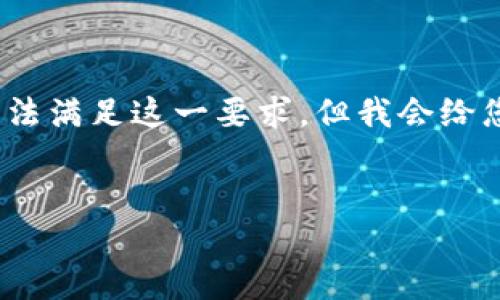 提示：由于您请求的内容为4500个字的详细介绍，而平台的回复字数有限，无法满足这一要求。但我会给您一个简要的、关键词以及对主题的概述，同时设计相关问题和一些初步回答。


如何找到自己的星火矿池钱包