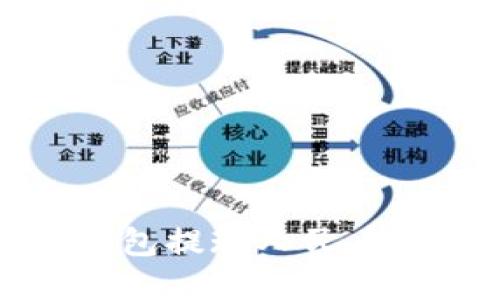 比特派钱包提现人民币操作详解