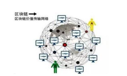 

区块链钱包开发系统：未来金融的安全助手