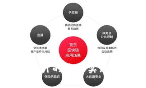 区块链钱包UI设计的最佳实践与用户体验分析