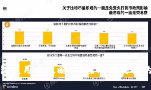 Waves钱包使用全攻略：从注册到交易的详细教程