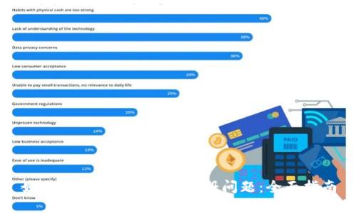 如何解决 XRP 钱包注册问题：全面指南
