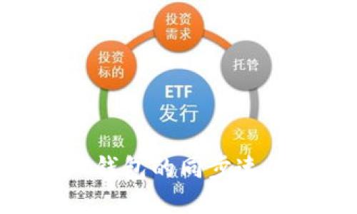 如何加快SC钱包的同步速度：详尽指南