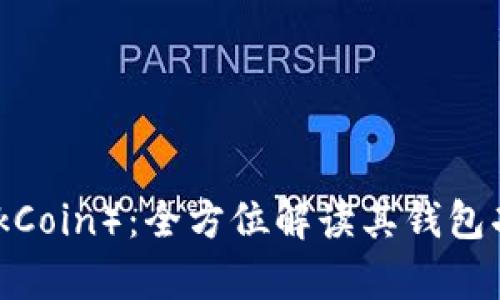  夸克币（QuarkCoin）：全方位解读其钱包功能与使用指南