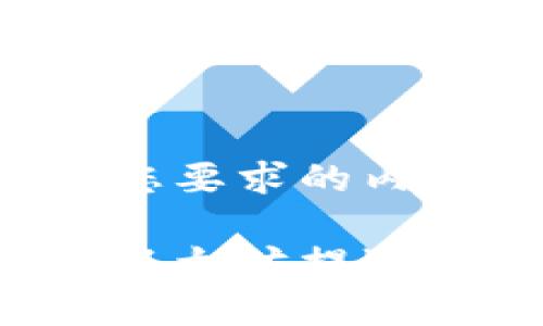 以下是您要求的内容结构：

如何把以太坊提进冷钱包
