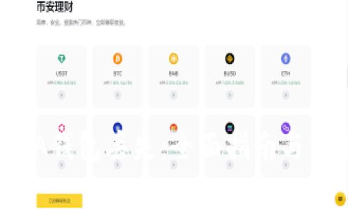 如何应对IOTA钱包丢失：全面指南与常见问题解答